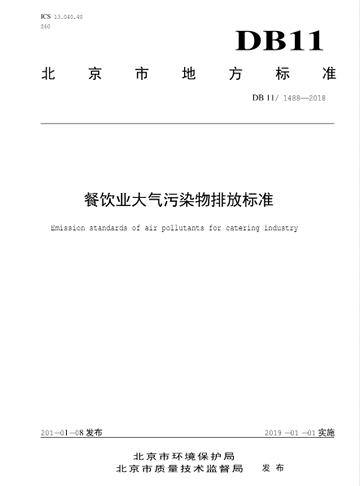 新興榮福凈化防火撞擊流煙罩，10大優(yōu)勢(shì)特點(diǎn)，讓餐飲排放達(dá)標(biāo)不再難