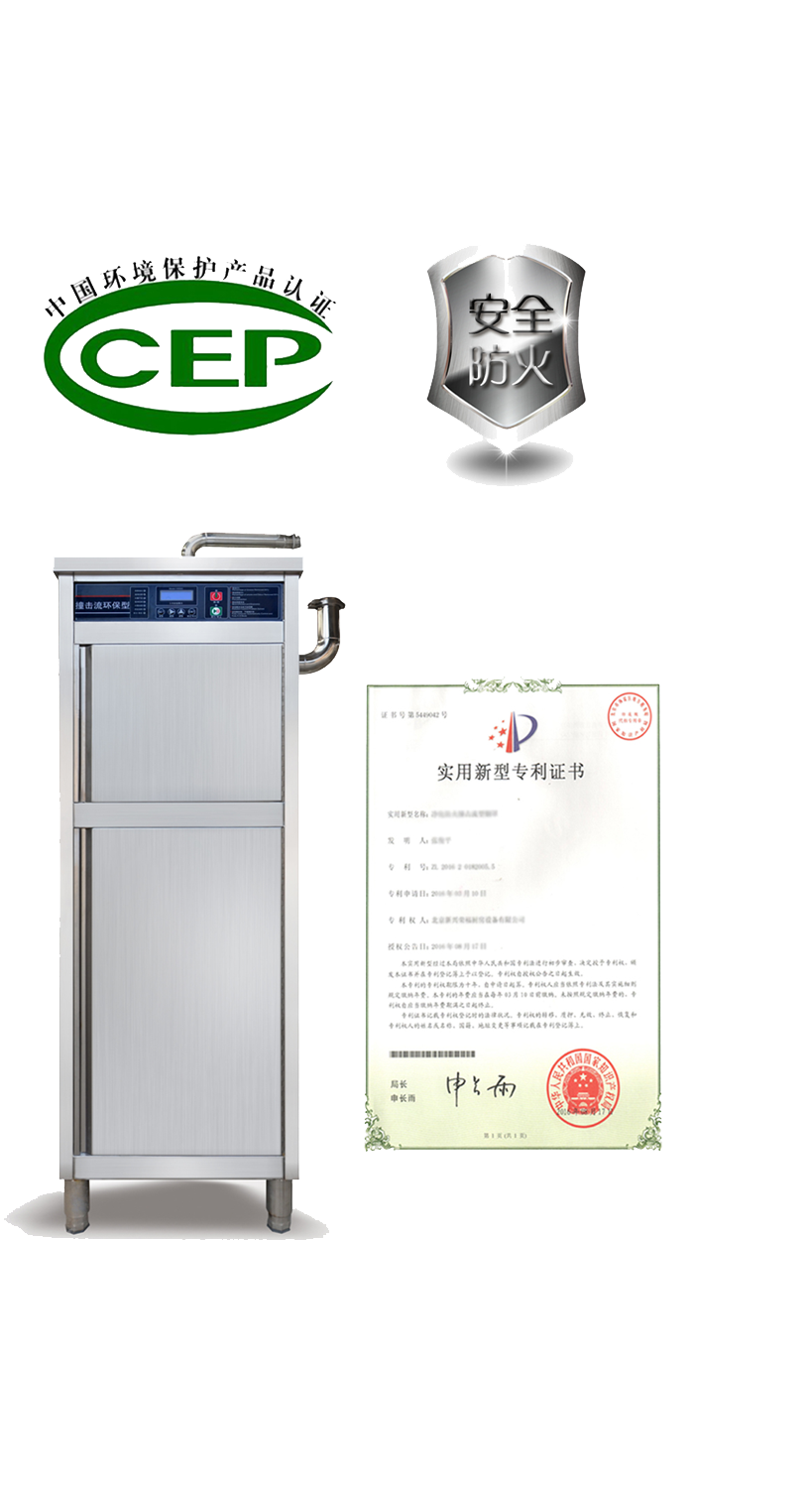 新興榮福撞擊流煙罩：http://www.114jd.cn/Product/view/id/101.html